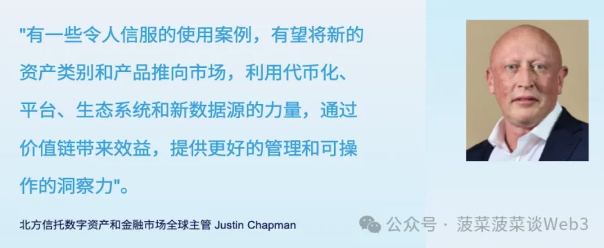 德意志银行研报:通往机构DeFi之路
