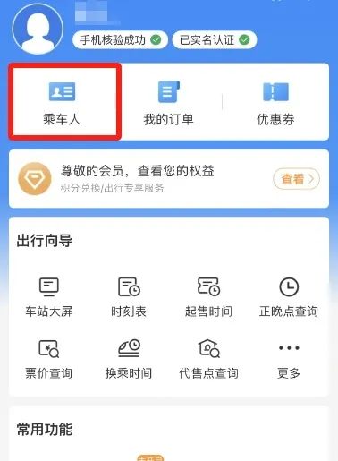 铁路儿童票“看身高调整为看年龄”后，超 4900 万人次实现免费出行