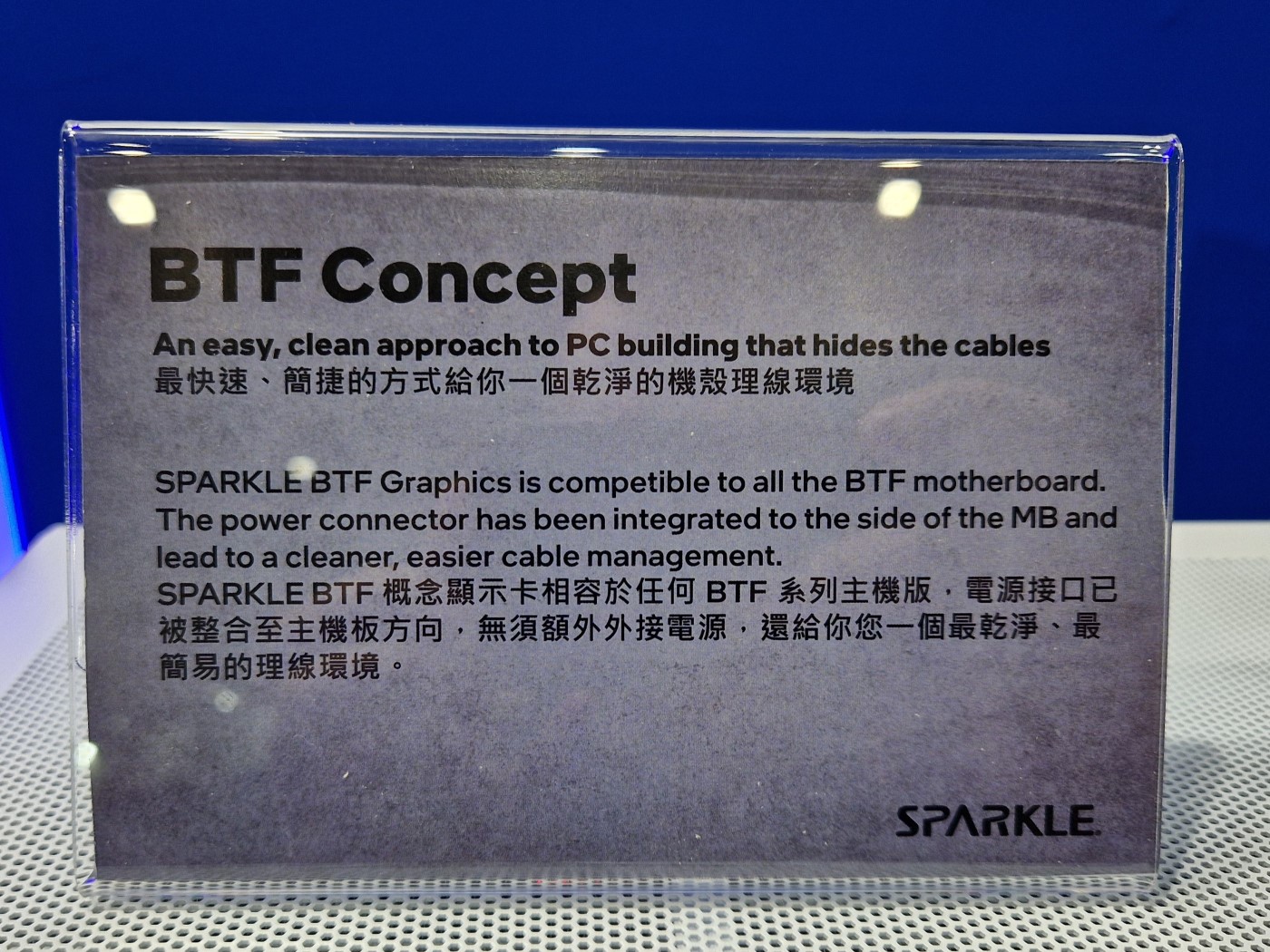 BTF 2.0 显卡背插生态有望迎来新玩家,撼与 Sparkle 展示 BTF 概念锐炫显卡