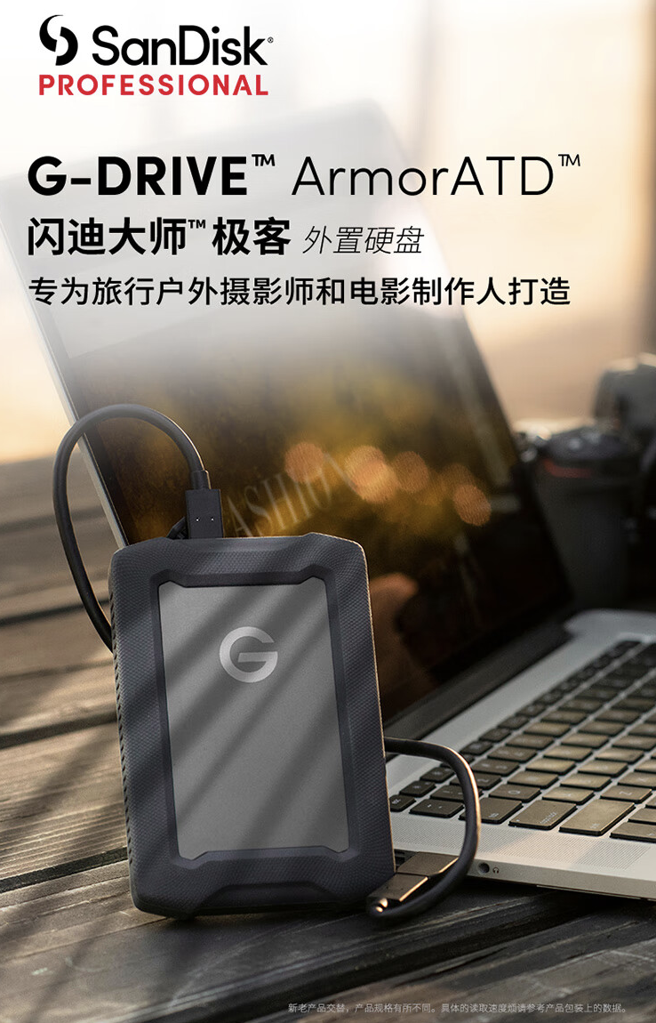 闪迪大师极客 2.5 英寸外置硬盘 6TB 版开售:传输速度 130MB/s,2069 元