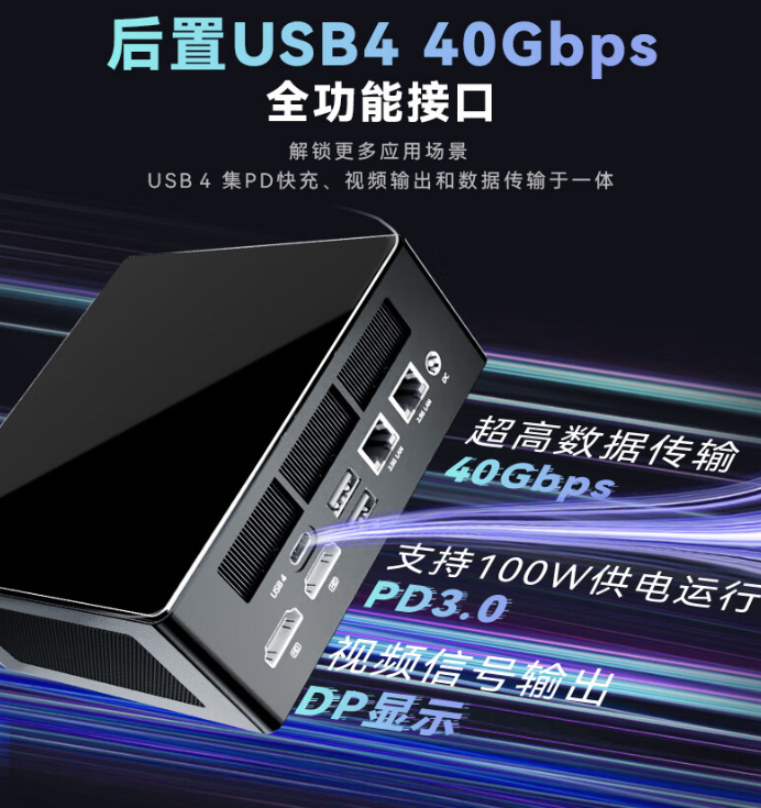 火影 mini 主机炙影 Z8 今日首销:锐龙 7 8845HS+2.5G 双网口,1999 元起