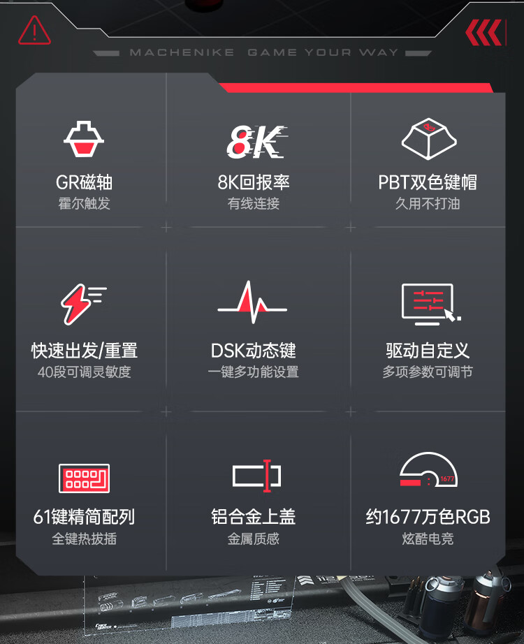 机械师 K500-M61 入门级磁轴键盘上市:霍尔触发、8K 回报率,首发 199 元