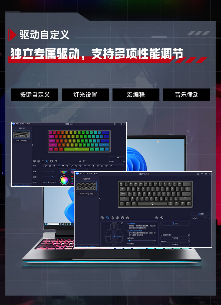 机械师 K500-M61 入门级磁轴键盘上市:霍尔触发、8K 回报率,首发 199 元