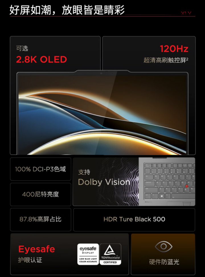 联想 2024 款 ThinkPad X1 Yoga 笔记本开售:Ultra 7 155U、翻转触控屏,15999 元起