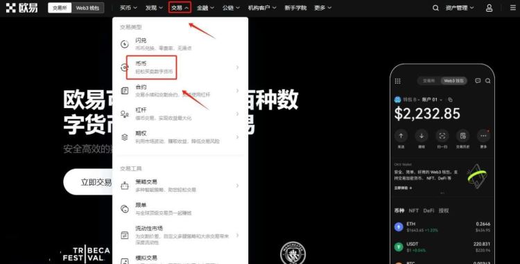 新币上市怎么卖出去？新币上市卖出教程