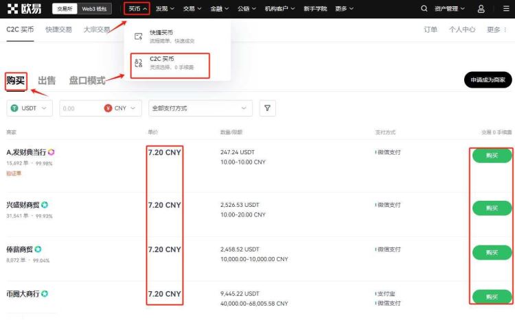 新币上市怎么卖出去？新币上市卖出教程