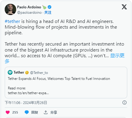 稳定币 USDT 发行方 Tether 宣布成立人工智能部门，并开展招聘活动
