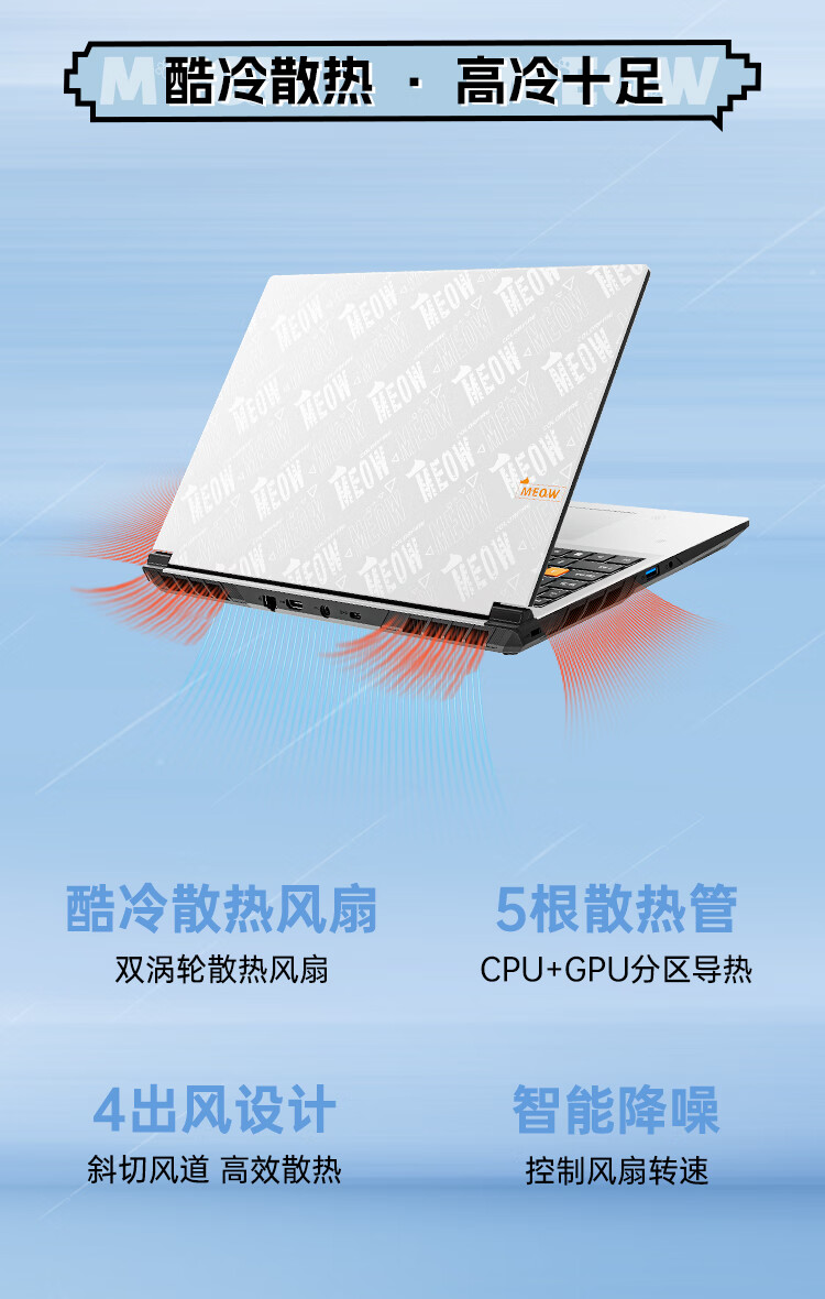 七彩虹 MEOW R16 雪影白笔记本“R9-7845HX + RTX 4060”配置版本开启预售,首发 6899 元
