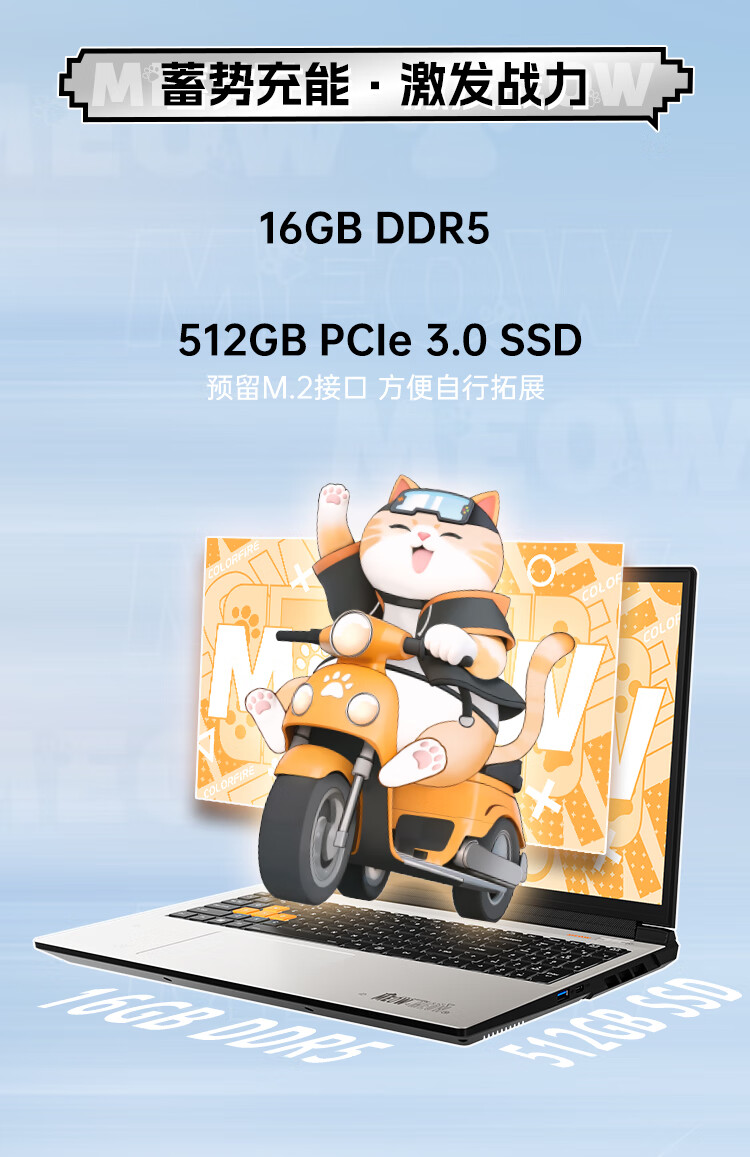 七彩虹 MEOW R16 雪影白笔记本“R9-7845HX + RTX 4060”配置版本开启预售,首发 6899 元