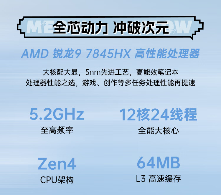 七彩虹 MEOW R16 雪影白笔记本“R9-7845HX + RTX 4060”配置版本开启预售,首发 6899 元