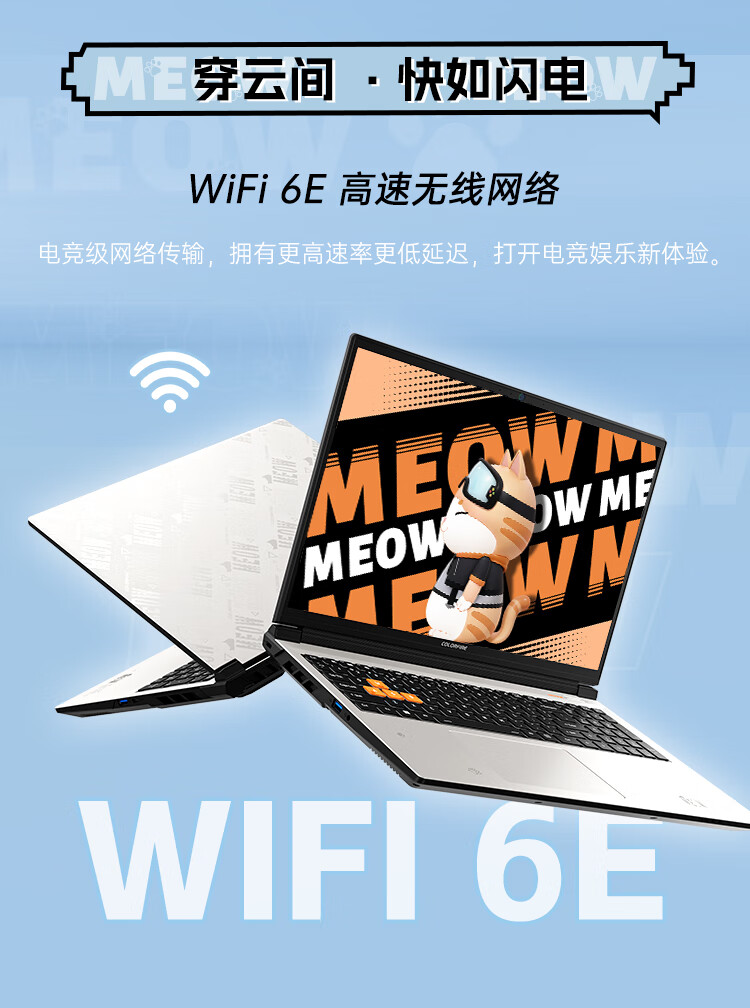七彩虹 MEOW R16 雪影白笔记本“R9-7845HX + RTX 4060”配置版本开启预售,首发 6899 元