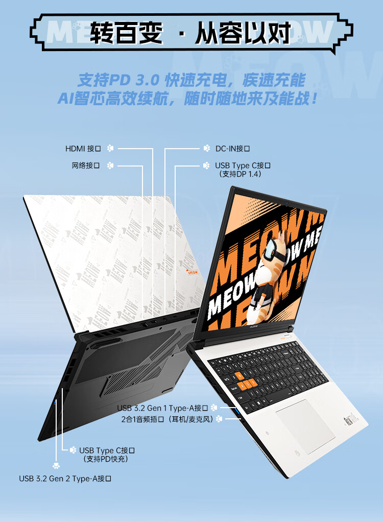七彩虹 MEOW R16 雪影白笔记本“R9-7845HX + RTX 4060”配置版本开启预售,首发 6899 元