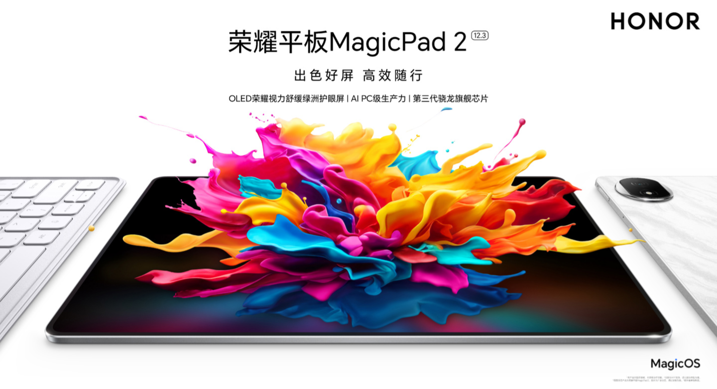 到手就更新,荣耀 MagicPad 2 平板获推 MagicOS 8.0.1.114:支持隔空手势、AI 消除