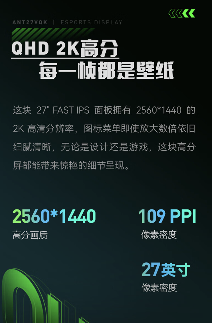 HKC 推出蚂蚁电竞 ANT27VQK 27 英寸显示器:2K 240Hz,2899 元