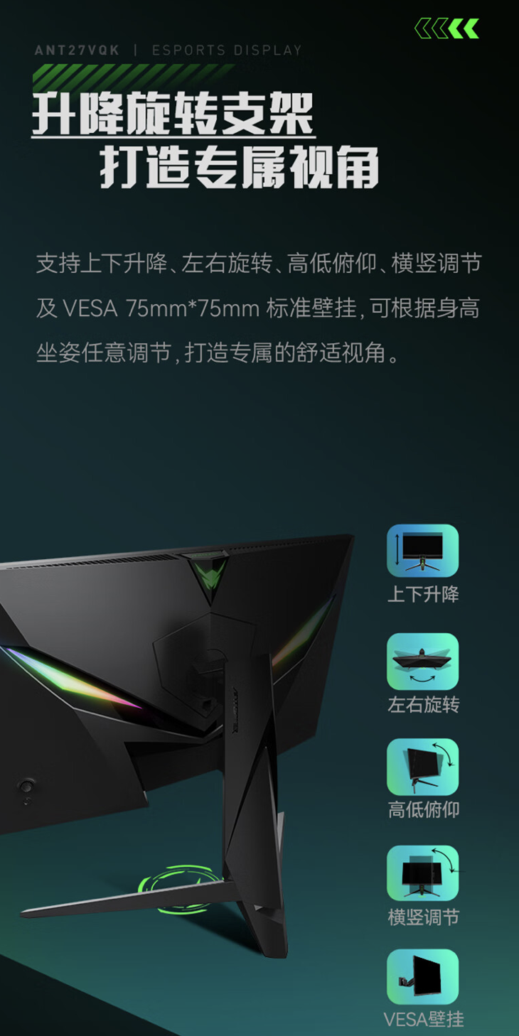 HKC 推出蚂蚁电竞 ANT27VQK 27 英寸显示器:2K 240Hz,2899 元