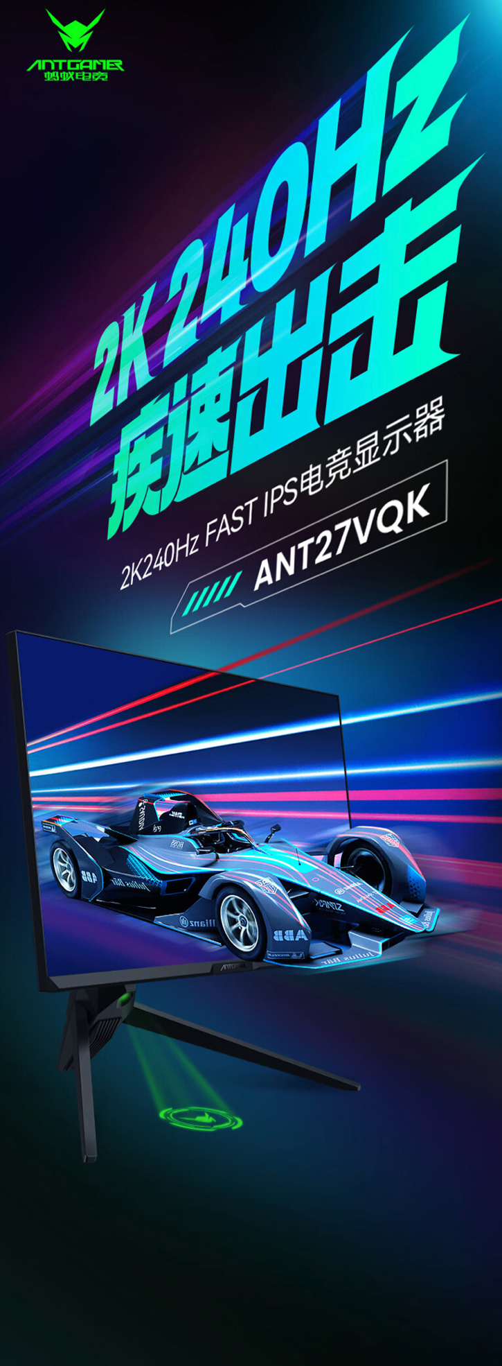HKC 推出蚂蚁电竞 ANT27VQK 27 英寸显示器:2K 240Hz,2899 元