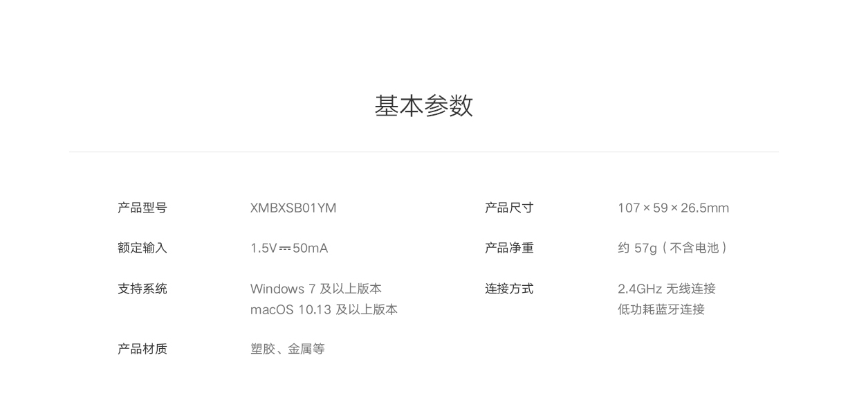 小米无线蓝牙双模鼠标 2 / 便携鼠标 3 开售:轻音按键,69/99 元