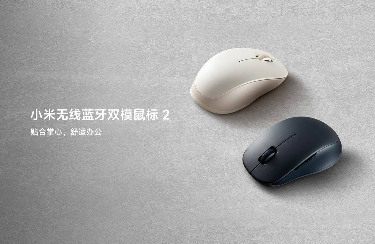 小米无线蓝牙双模鼠标 2 / 便携鼠标 3 开售:轻音按键,69/99 元