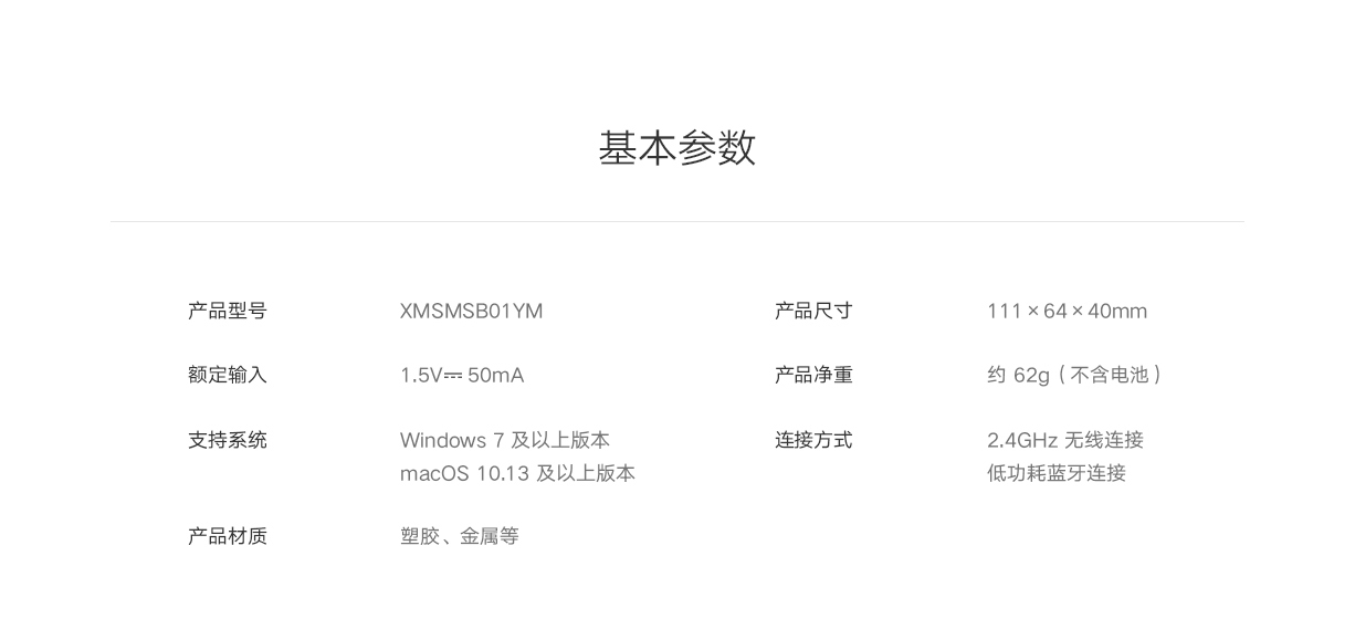 小米无线蓝牙双模鼠标 2 / 便携鼠标 3 开售:轻音按键,69/99 元