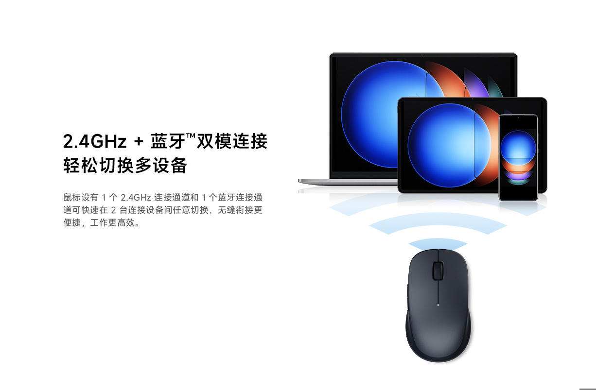 小米无线蓝牙双模鼠标 2 / 便携鼠标 3 开售:轻音按键,69/99 元