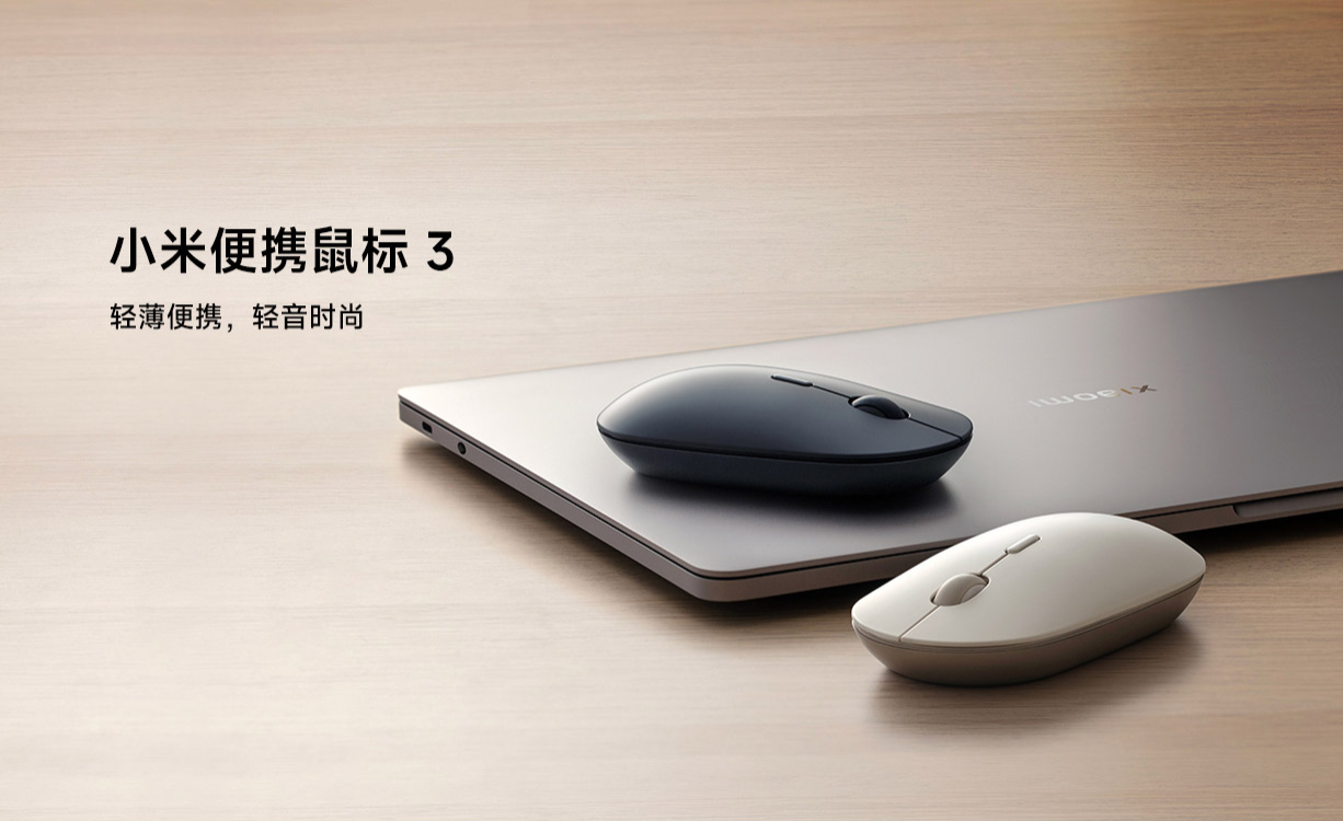 小米无线蓝牙双模鼠标 2 / 便携鼠标 3 开售:轻音按键,69/99 元