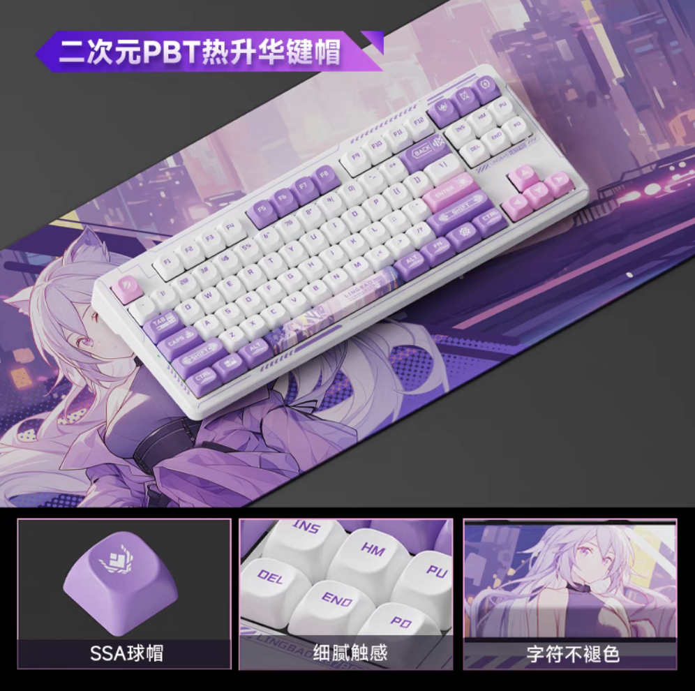 凌豹 K87 / PRO 三模机械键盘 7 月 19 日首销:Gasket 结构、可选多种键帽轴体,99 元起