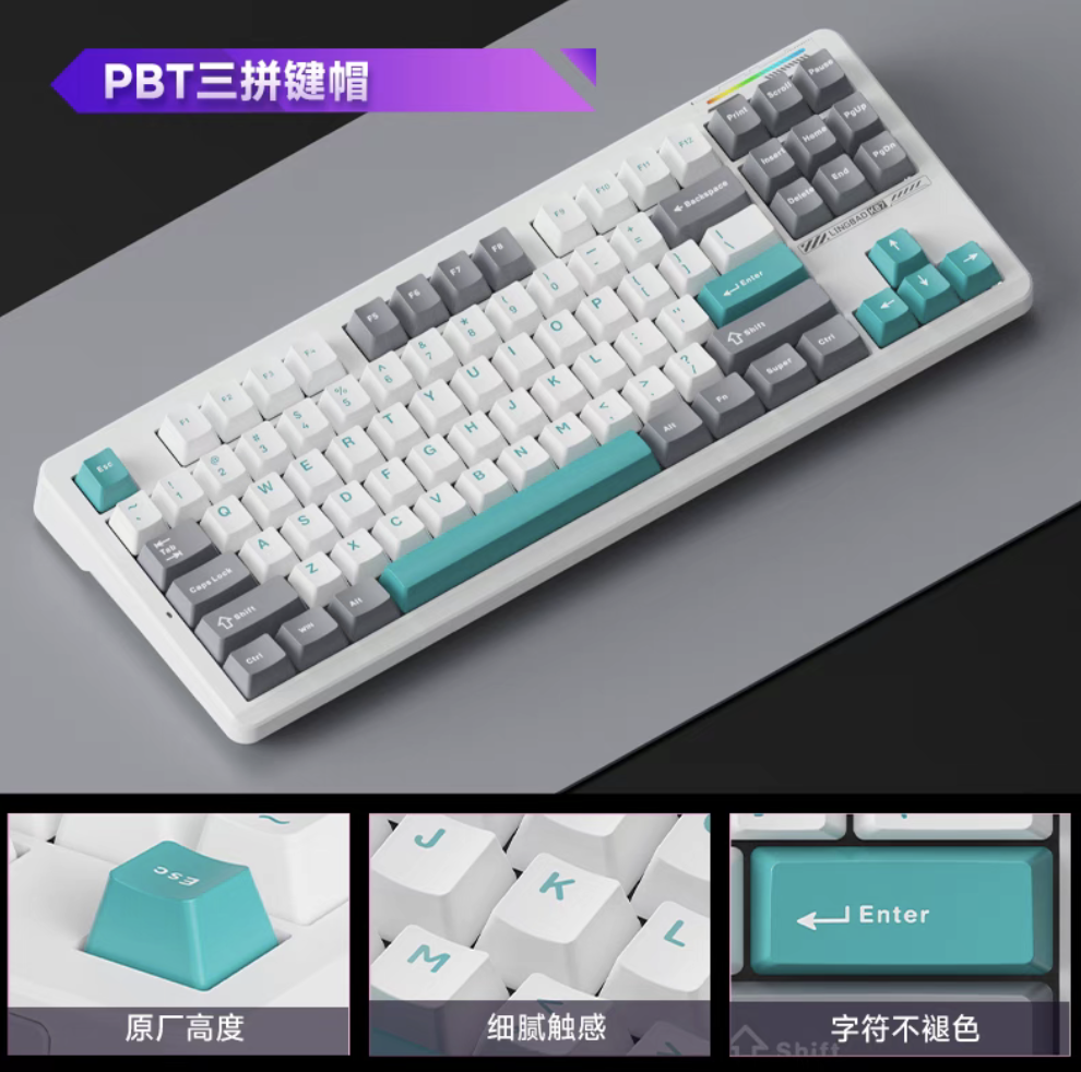 凌豹 K87 / PRO 三模机械键盘 7 月 19 日首销:Gasket 结构、可选多种键帽轴体,99 元起