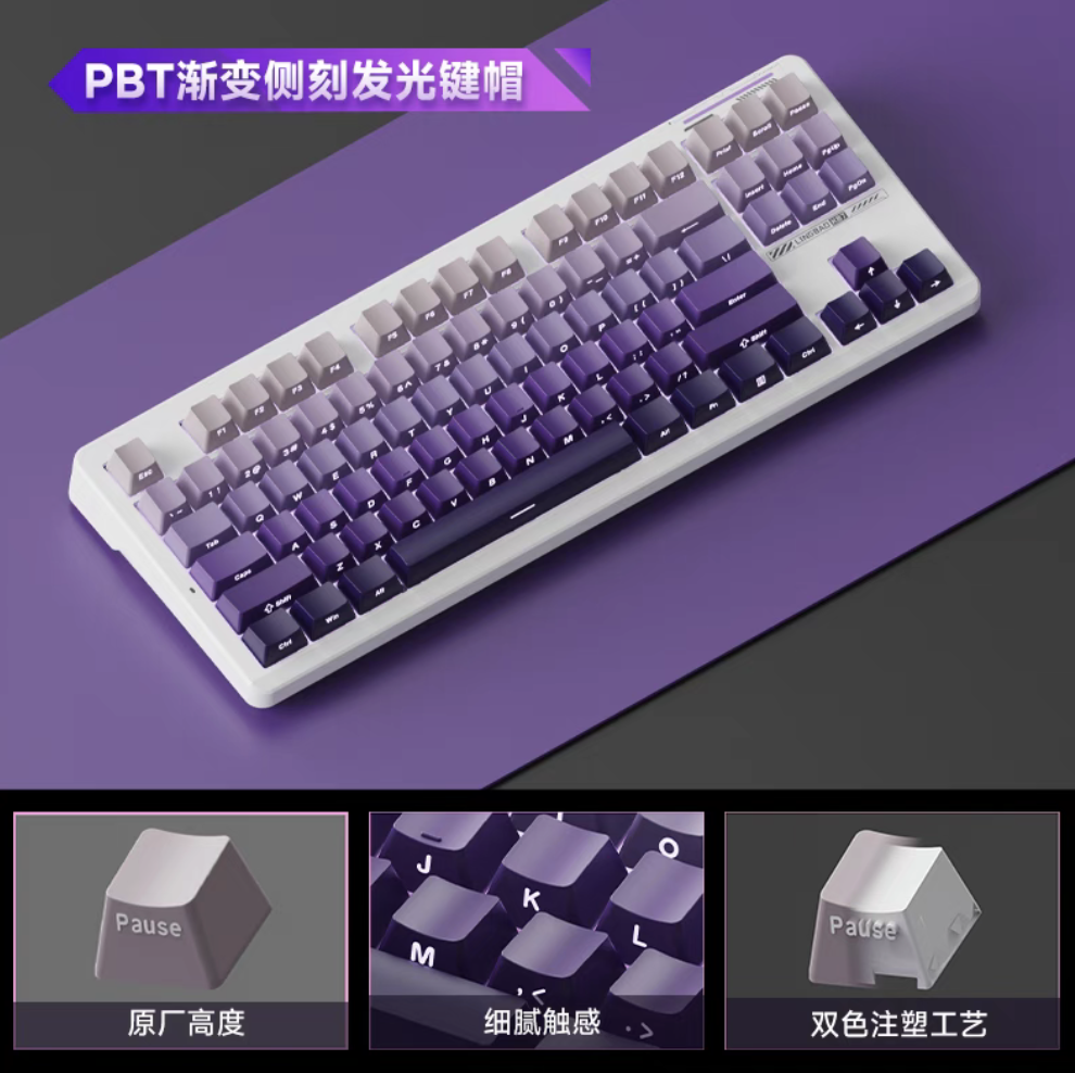 凌豹 K87 / PRO 三模机械键盘 7 月 19 日首销:Gasket 结构、可选多种键帽轴体,99 元起