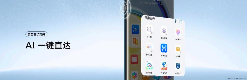 AI 智慧体验、6100mAh 大电池、轻薄耐摔机身,麦芒 30 5G 正式发布