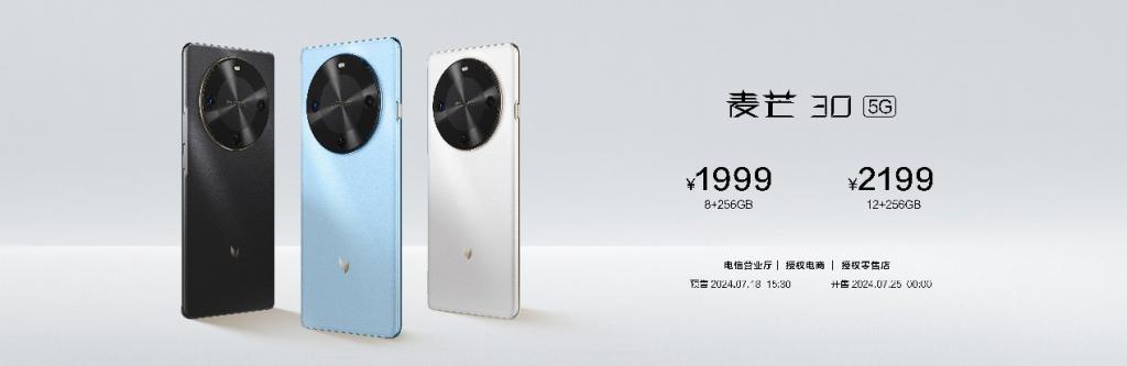 AI 智慧体验、6100mAh 大电池、轻薄耐摔机身,麦芒 30 5G 正式发布