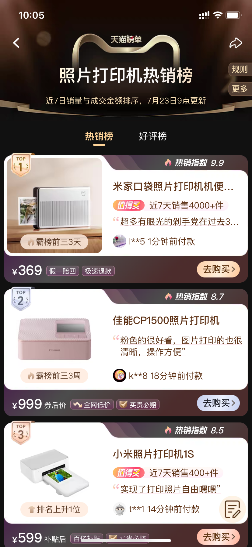 这一次,小米的枪口瞄准了拍立得