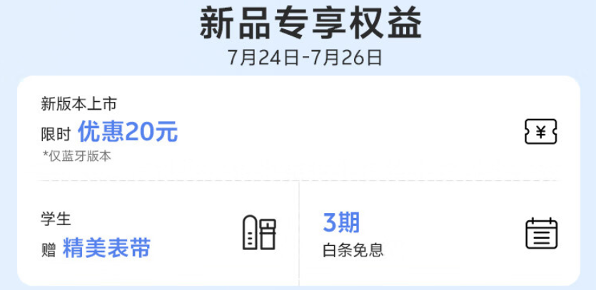 vivo 开启 IoT 暑期教育优惠活动:买平板送手写笔、智能手表最高直降 50 元