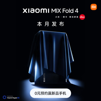 小米官宣 7 月 19 日举办第 5 次雷军年度演讲：发布 MIX Flip / Fold 4 折叠屏手机，分享三年造车经历