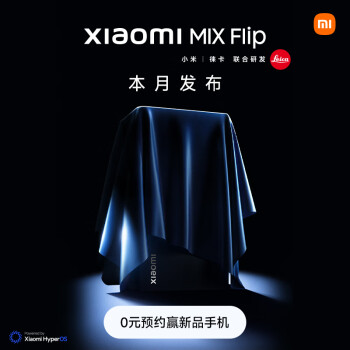 小米官宣 7 月 19 日举办第 5 次雷军年度演讲：发布 MIX Flip / Fold 4 折叠屏手机，分享三年造车经历