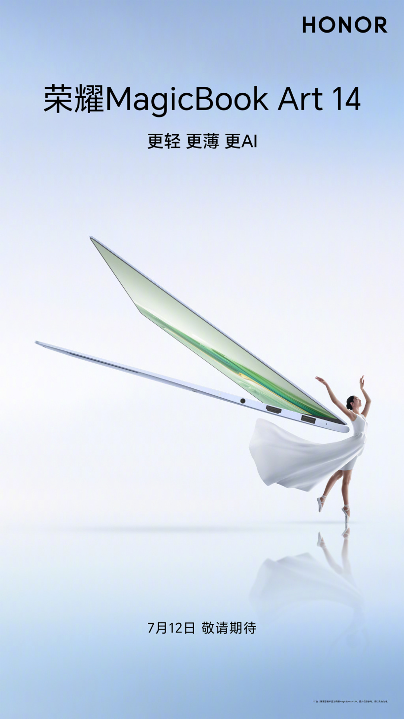 荣耀小镁本 MagicBook Art 14 笔记本外观预热:日出印象、夏日橄榄配色,2C1A + HDMI 接口组合