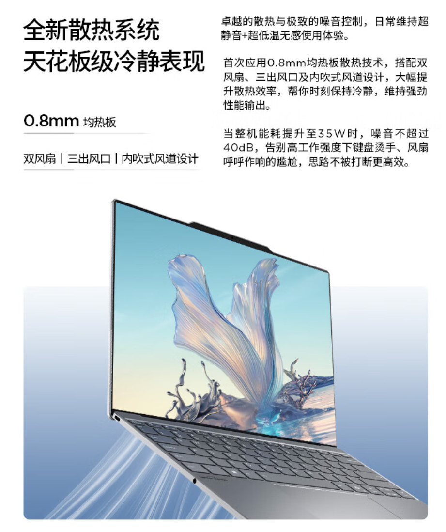 联想 ThinkBook X 2024 笔记本今日开售:酷睿 Ultra 处理器、最轻仅 1kg,7499 元起