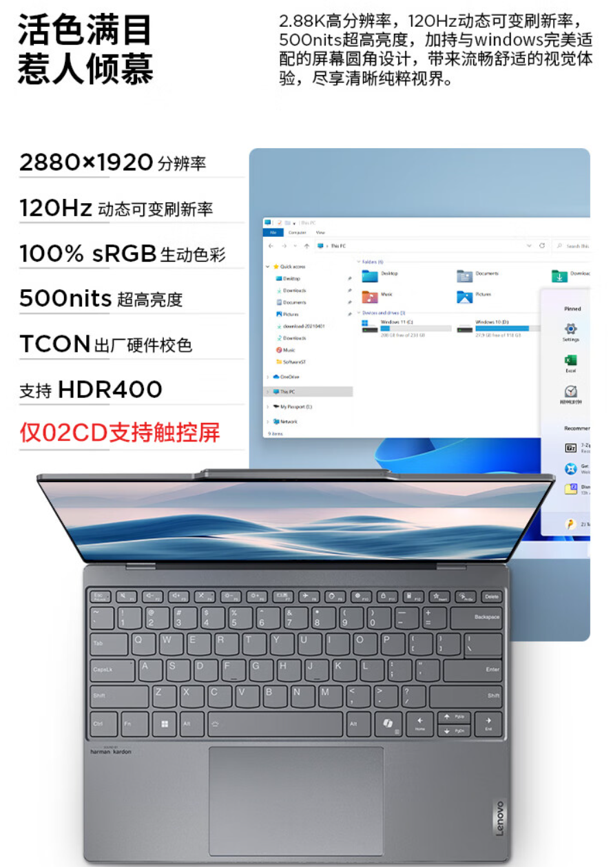 联想 ThinkBook X 2024 笔记本今日开售:酷睿 Ultra 处理器、最轻仅 1kg,7499 元起