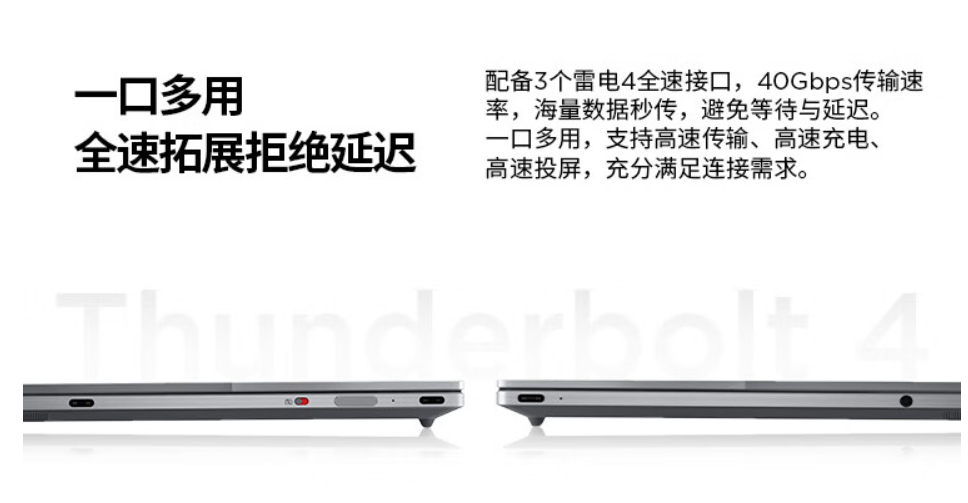 联想 ThinkBook X 2024 笔记本今日开售:酷睿 Ultra 处理器、最轻仅 1kg,7499 元起