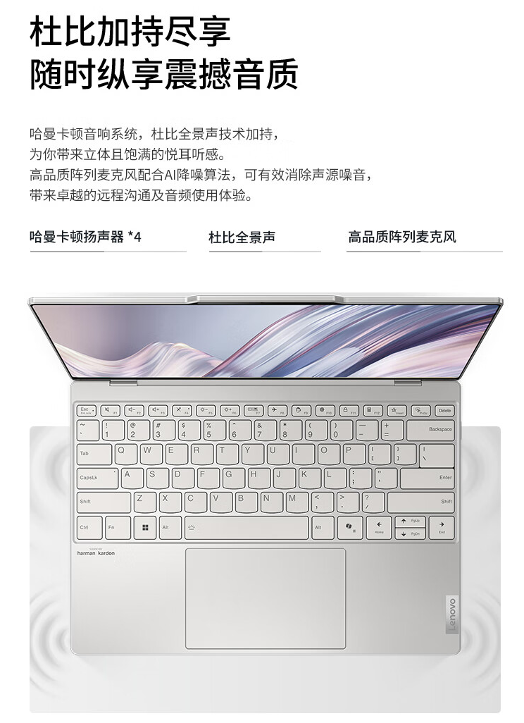 联想 ThinkBook X 2024 笔记本今日开售:酷睿 Ultra 处理器、最轻仅 1kg,7499 元起