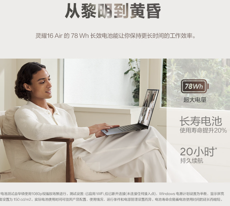 华硕灵耀 16 Air 笔记本国行发布:厚 1.1cm、锐龙 AI 9 HX370,12999 元