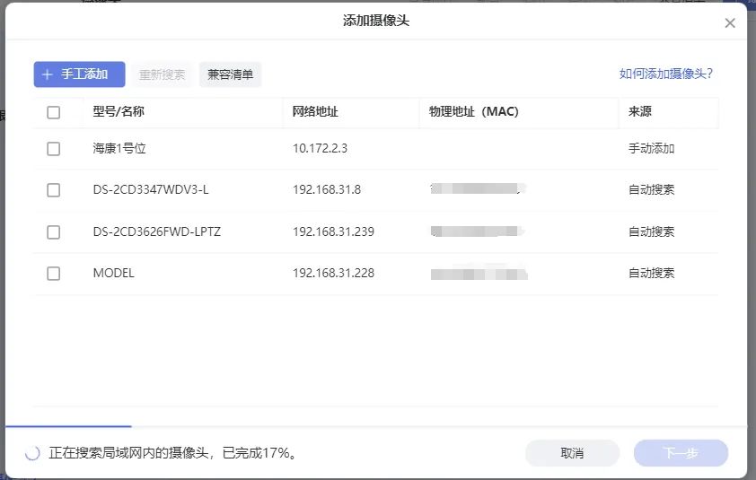 极空间私有云“监控中心”功能上线:最多支持 8 路摄像头,数据本地存储