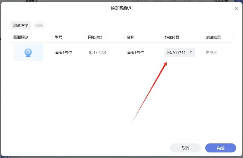 极空间私有云“监控中心”功能上线:最多支持 8 路摄像头,数据本地存储
