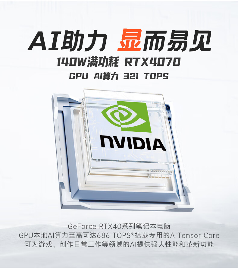 6499 元,火影炙影 H6-X 笔记本首销:i7-12800HX + 16G + 1T + RTX4070