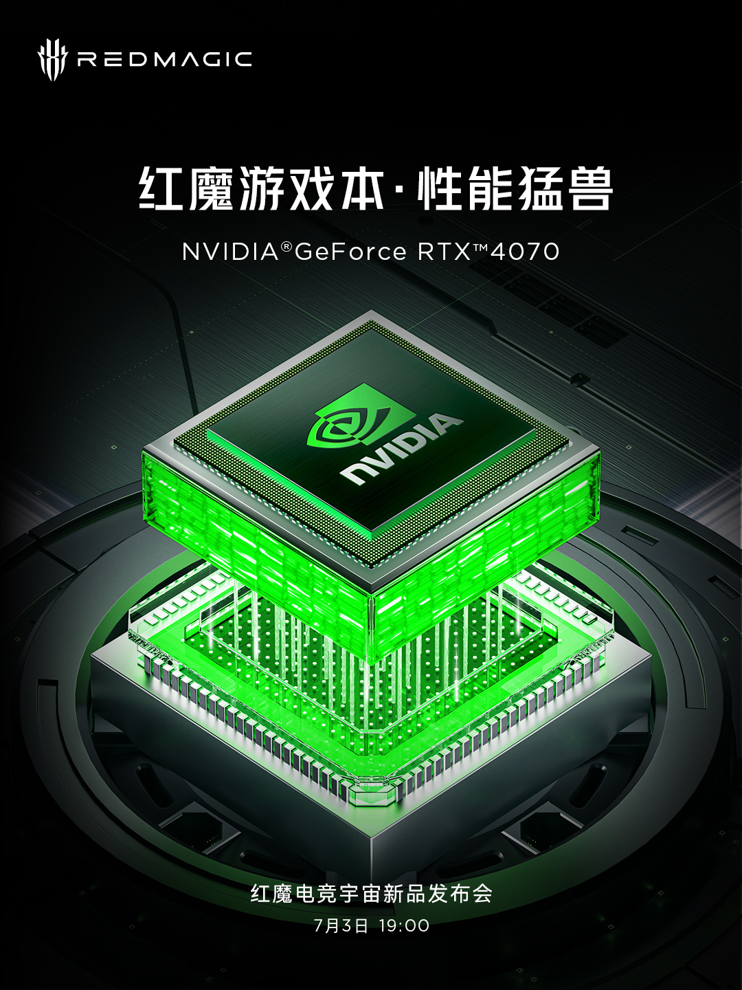 红魔首款游戏本上架开启预约:i9-14900HX + RTX 4060、100% P3 色域