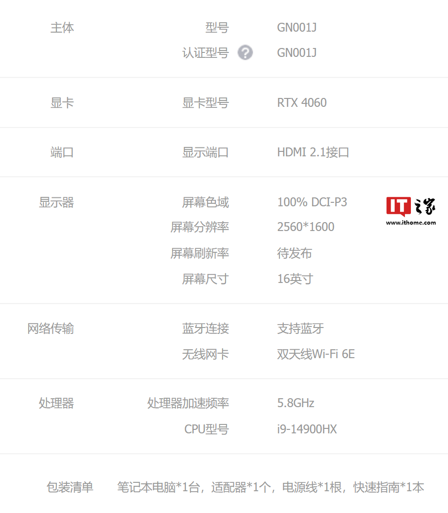 红魔首款游戏本上架开启预约:i9-14900HX + RTX 4060、100% P3 色域