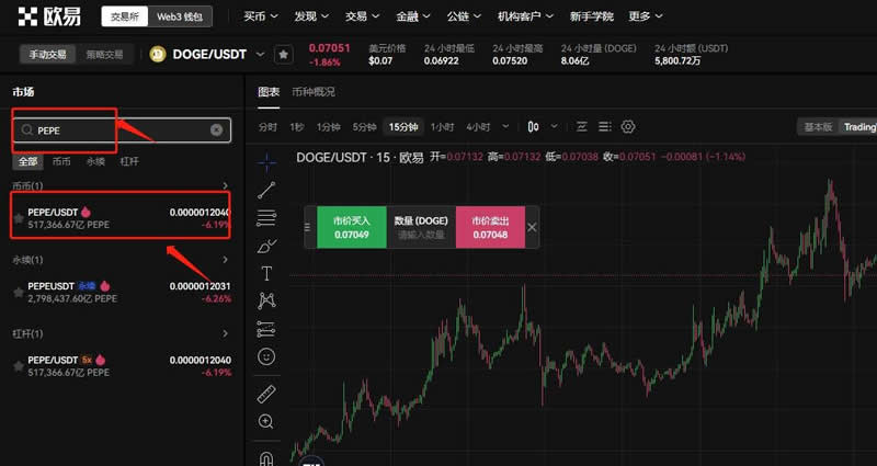 佩佩(PEPE) 币购买终极指南：PEPE币购买步骤教程