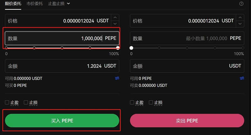 佩佩(PEPE) 币购买终极指南：PEPE币购买步骤教程