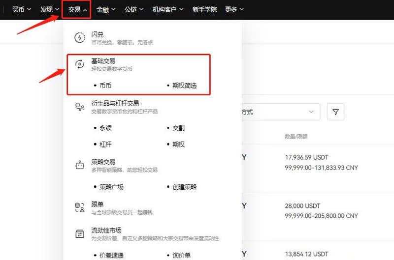 佩佩(PEPE) 币购买终极指南：PEPE币购买步骤教程