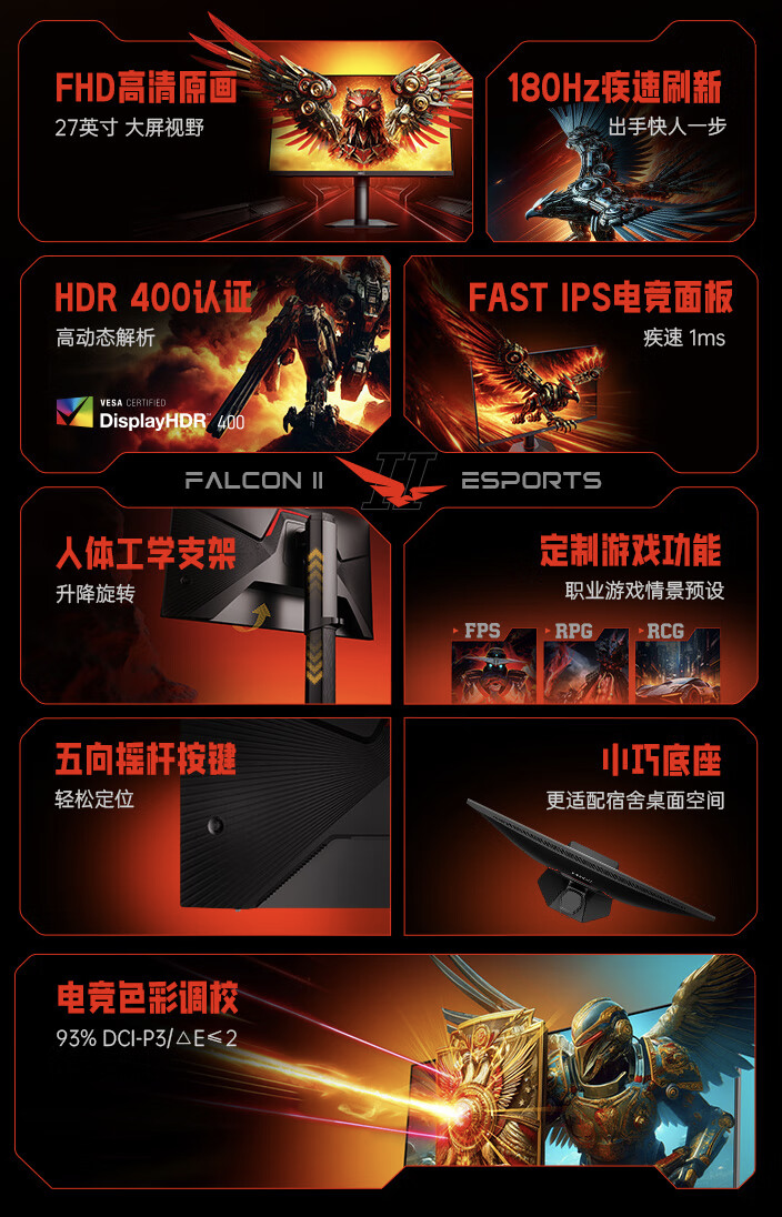 HKC G27H1 27 英寸显示器 5 月 31 日开售:1080P 180Hz,799 元
