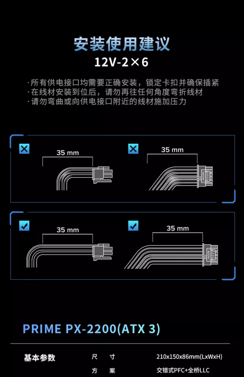海韵 PRIME PX-2200 ATX3 电源开售:2200W、支持多路 CPU 与 GPU,3999 元
